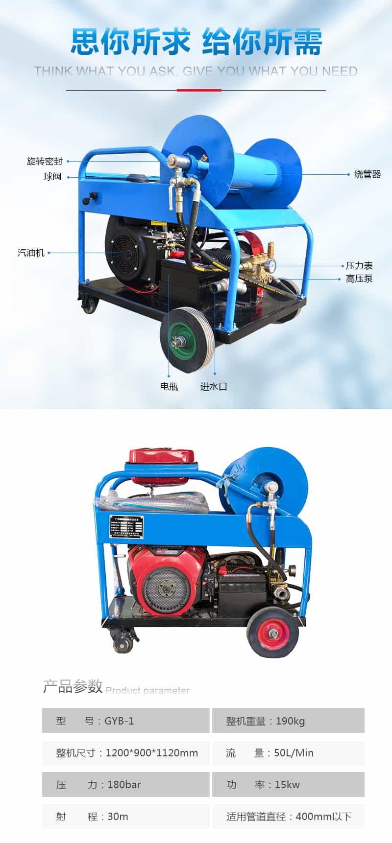 医院高压管道疏通机技术参数